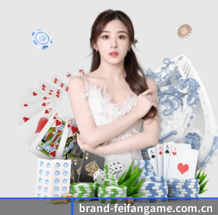 非凡娱乐入口 APP（feifan）